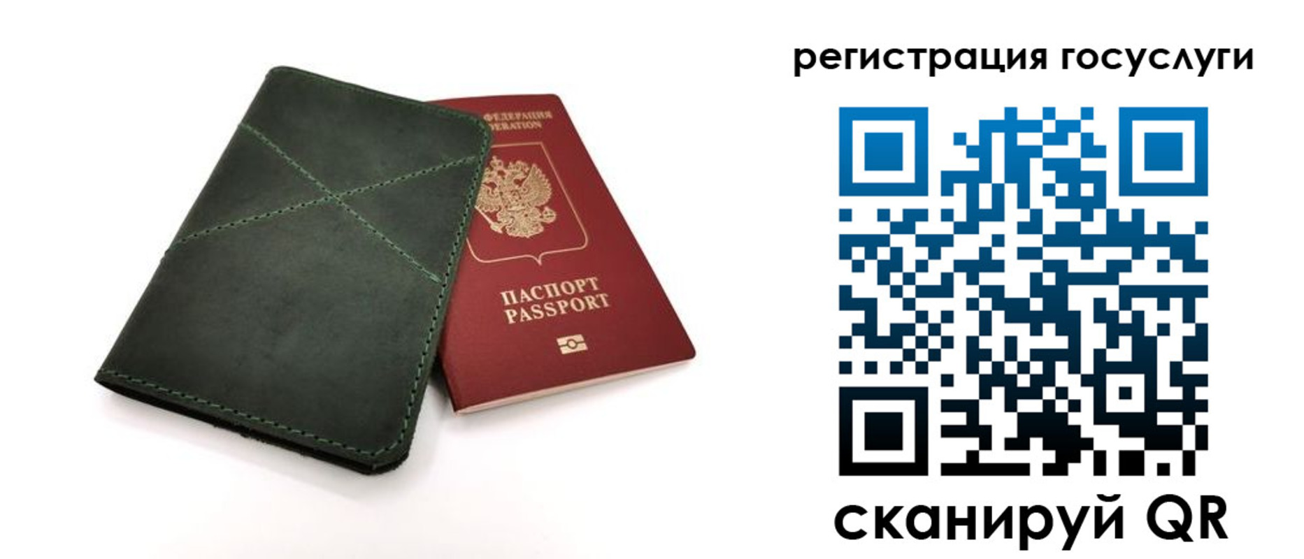 прописка штамп в Муравленко