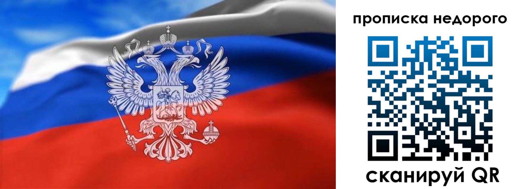 прописка штамп в Муравленко