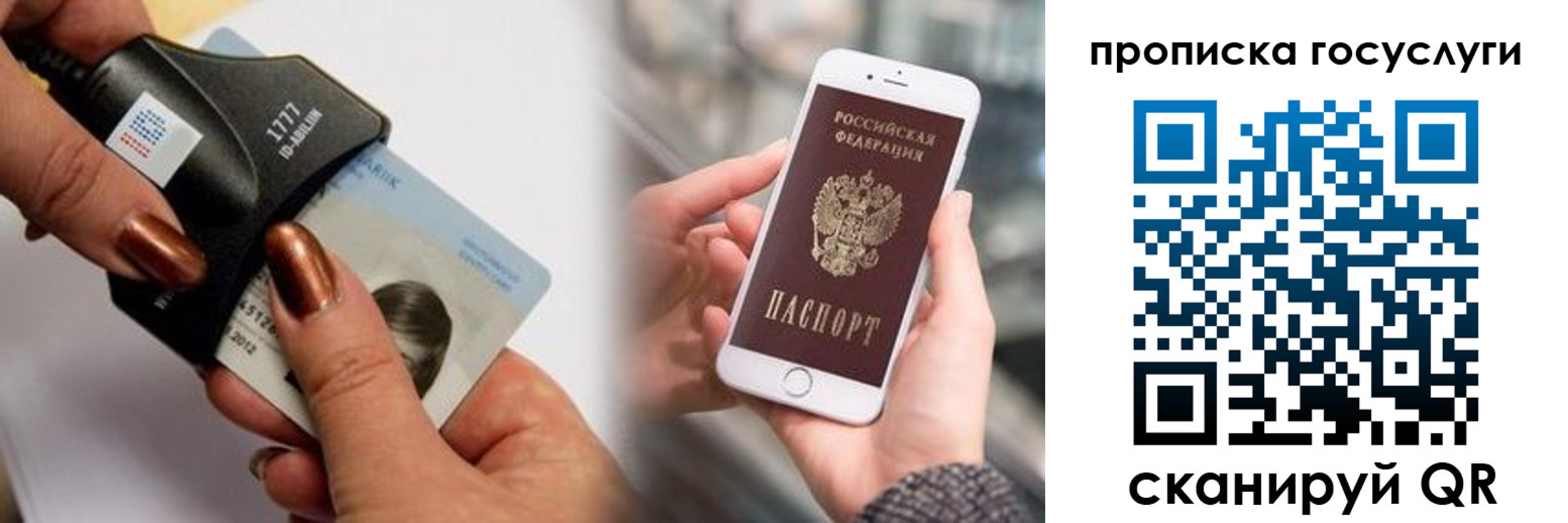 временная регистрация в квартире в Муравленко