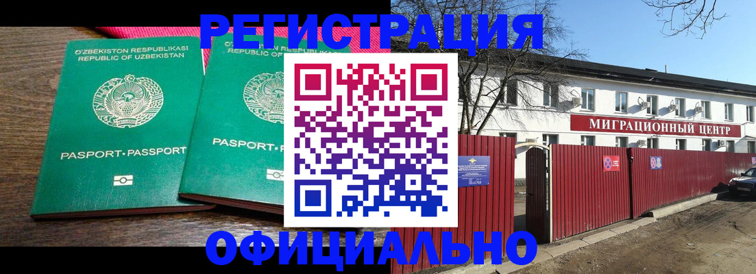 прописка для кредита в Муравленко