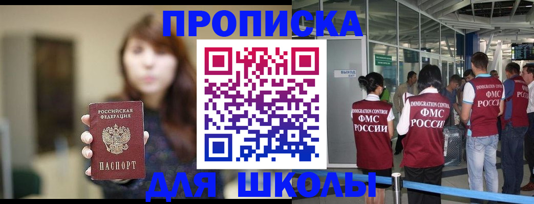 временная регистрация недорого в Муравленко