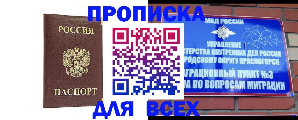 пропишу в квартире в Муравленко