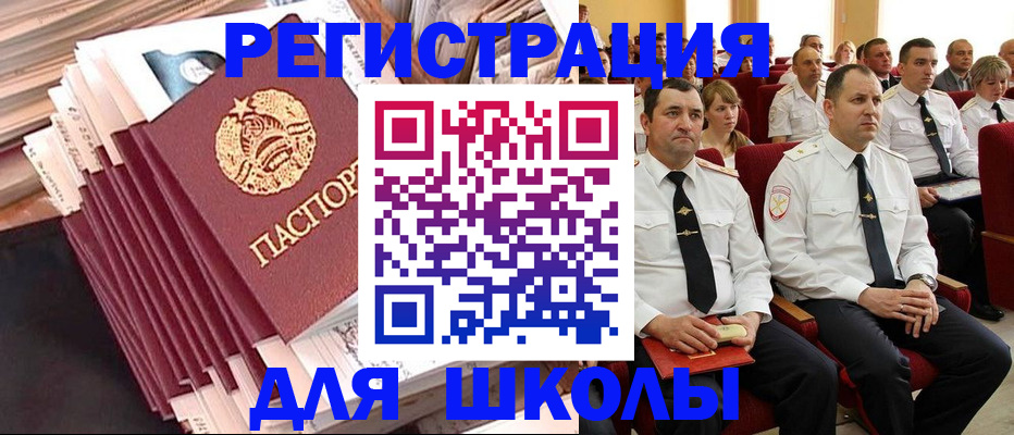 прописка гарантия в Муравленко